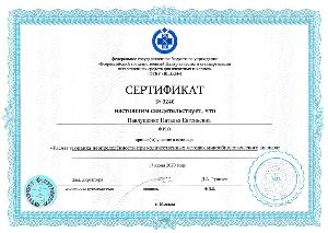 Онлайн-обучение специалиста Волгоградского филиала