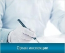  Три специалиста Астраханского филиала аттестованы в качестве экспертов, привлекаемых при проведении федерального государственного контроля (надзора)