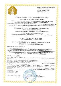 Специалисты Астраханского филиала в очередной раз подтвердили свою квалификацию в сфере подтверждения качества и безопасности зерна